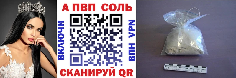 shop состав  Мытищи  A PVP Соль 