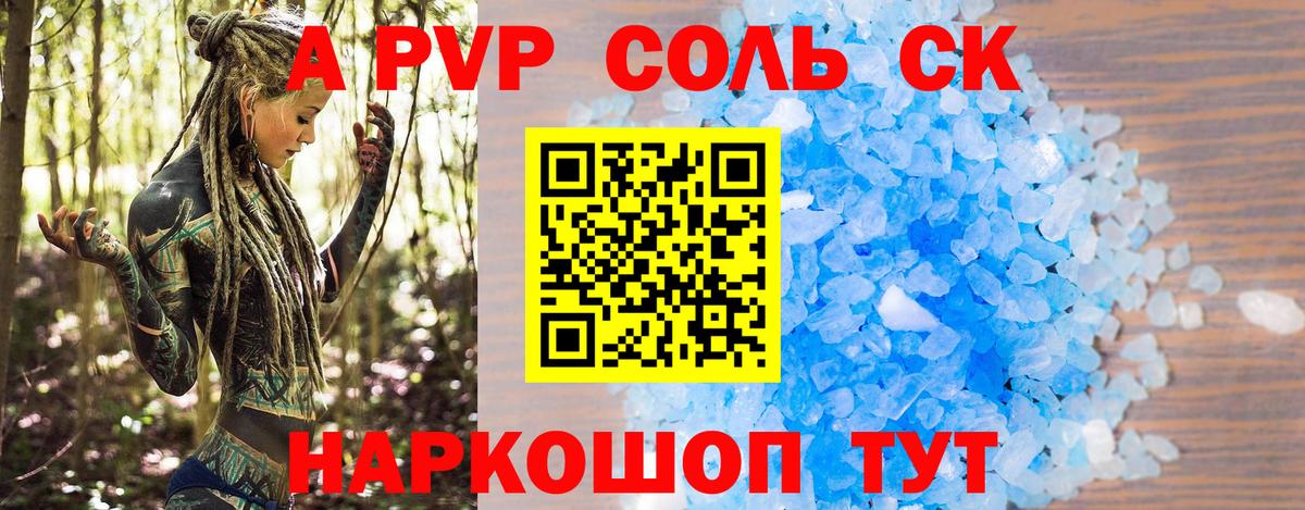 Альфа ПВП мука Мытищи