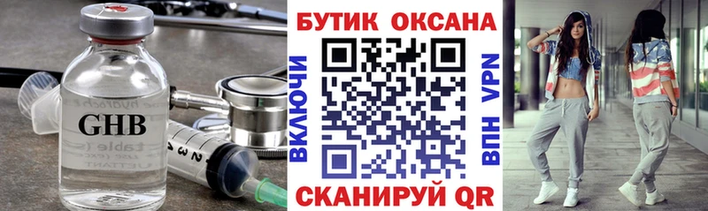 БУТИРАТ BDO  гидра ссылка  Мытищи 