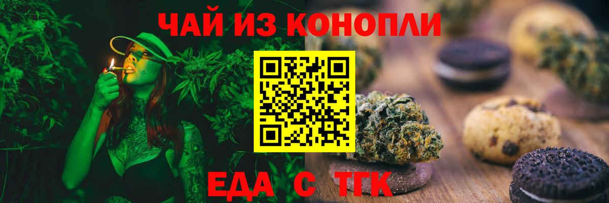 Мытищи  Печенье с ТГК марихуана  Вход с VPN 