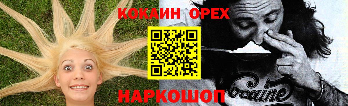 КОКАИН Эквадор Мытищи