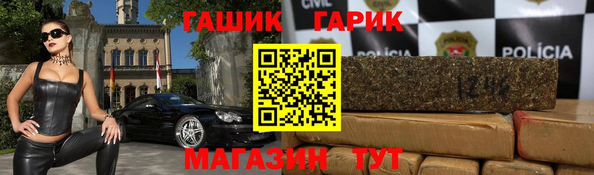ГАШ ice o lator Мытищи