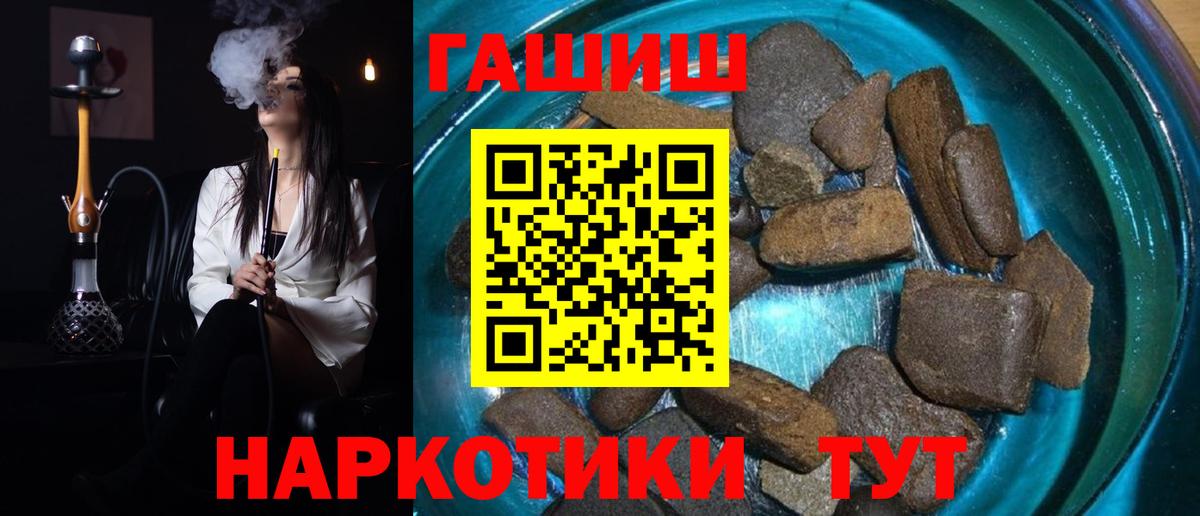 Мытищи  купить   Вход с VPN  ГАШИШ гашик 