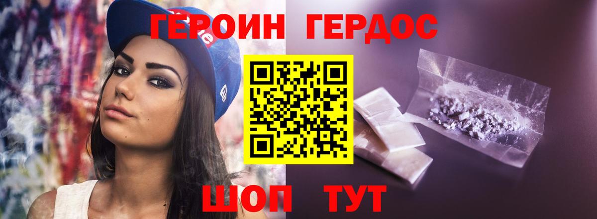 ГЕРОИН афганец  ГЕРОИН  Мытищи  Вход с VPN 