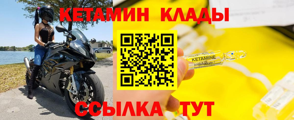 Кетамин ketamine Мытищи