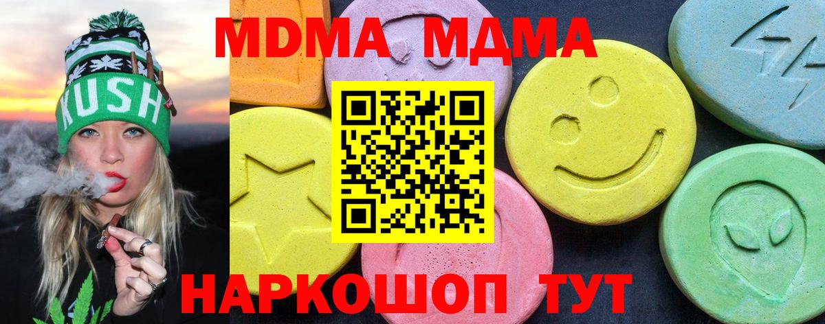 MDMA Molly Мытищи