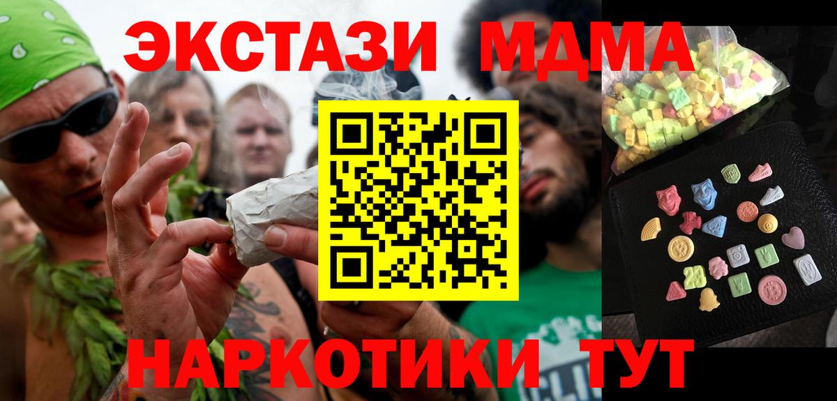 Мытищи  МДМА молли  Вход с VPN 