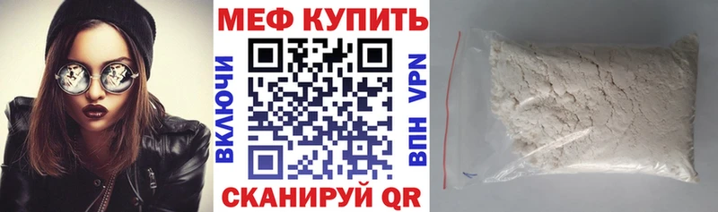 Мефедрон  Мытищи