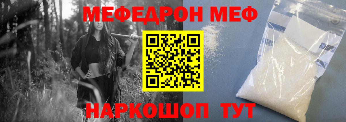 Мытищи  МЯУ-МЯУ mephedrone  Вход с VPN  Меф  MEGA tor  МЕФ 4 MMC  МЯУ-МЯУ 