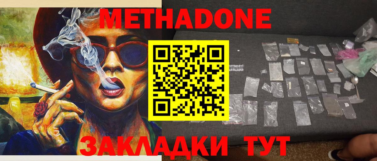 Метадон белоснежный  Вход с VPN  мега зеркало  Мытищи  Метадон кристалл 