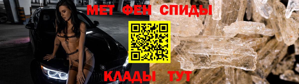 МЕТАМФЕТАМИН мет Мытищи