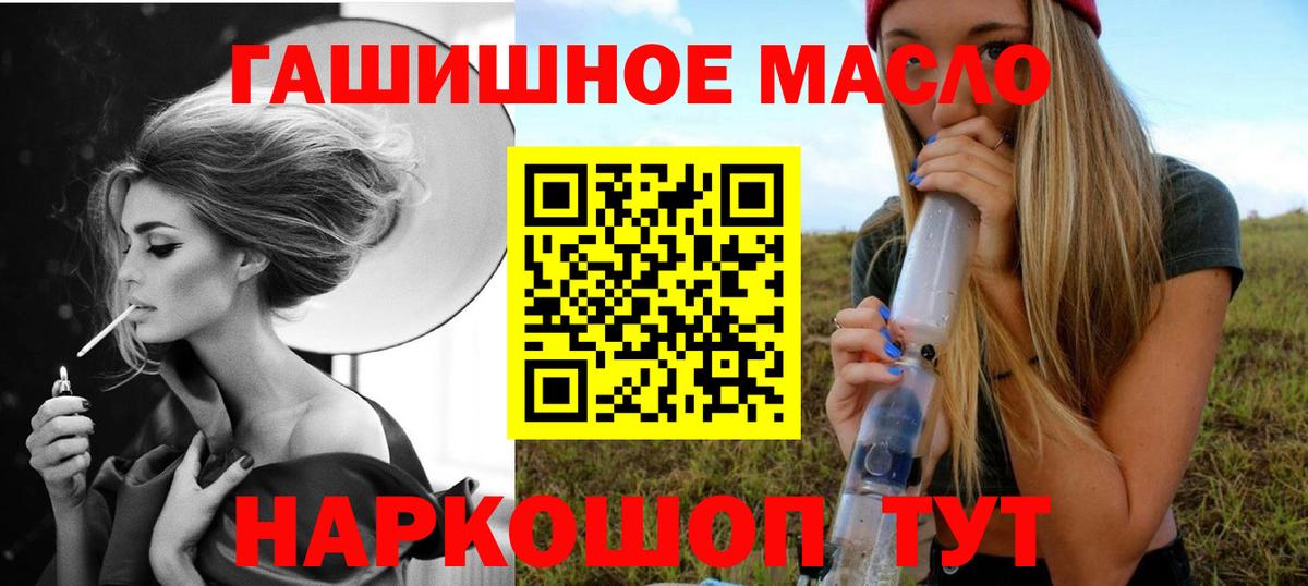 Мытищи  ТГК Wax  Дистиллят ТГК гашишное масло  Вход с VPN 