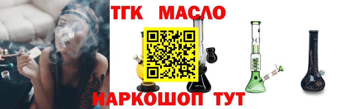 ТГК вейп с тгк Мытищи